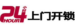 太原市开锁_太原市指纹锁_太原市换锁